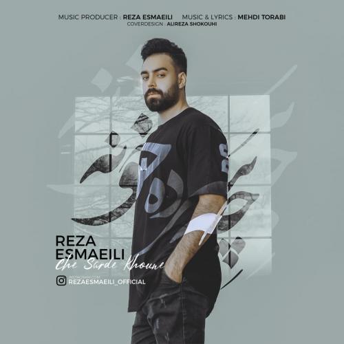 دانلود آهنگ چه سرده خونه دانلود آهنگ چه سرده خونه